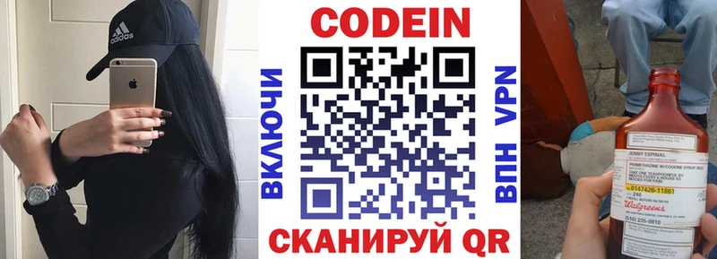 Кодеиновый сироп Lean напиток Lean (лин)  Ангарск 