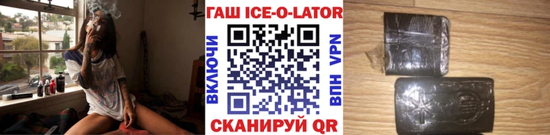 ГАШ Premium  МЕГА ONION  Ангарск  наркошоп 