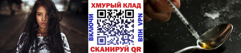 ГЕРОИН Heroin  Ангарск 