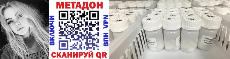 Метадон VHQ  Ангарск 